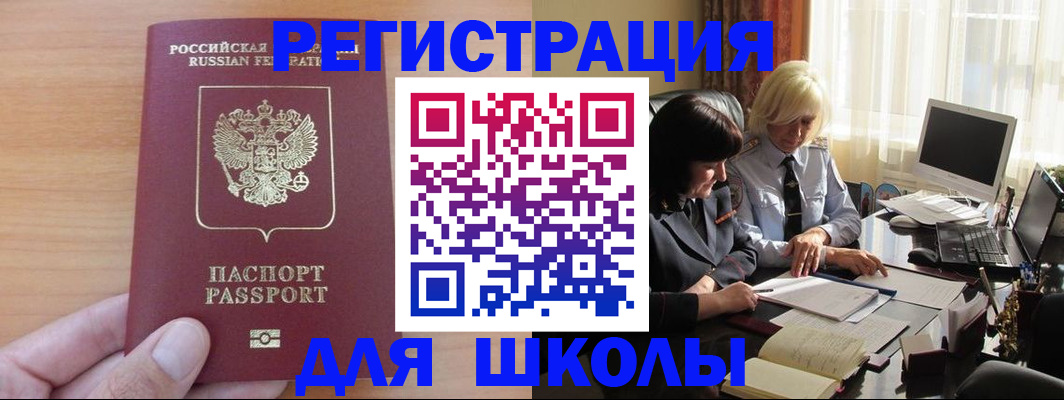 временная регистрация в Дивногорске