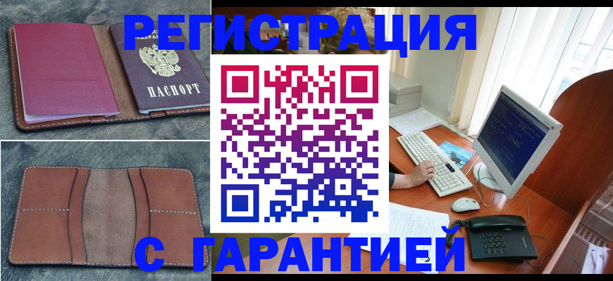 прописка для кредита в Дивногорске