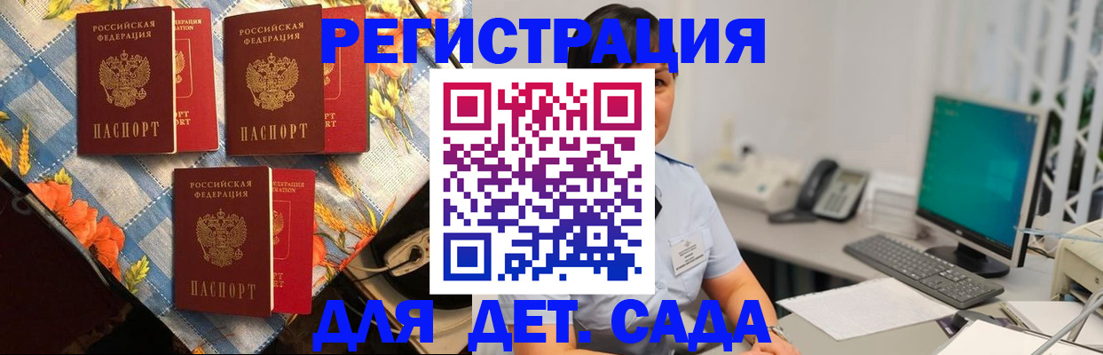 прописка от собственника в Дивногорске