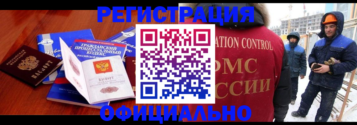 прописка в квартире в Дивногорске