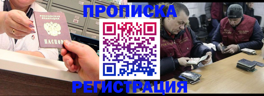 регистрация в Дивногорске